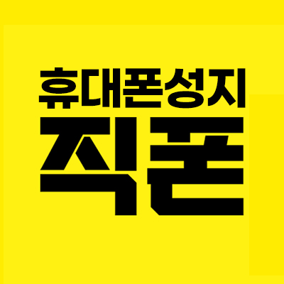 직폰 광양광영점