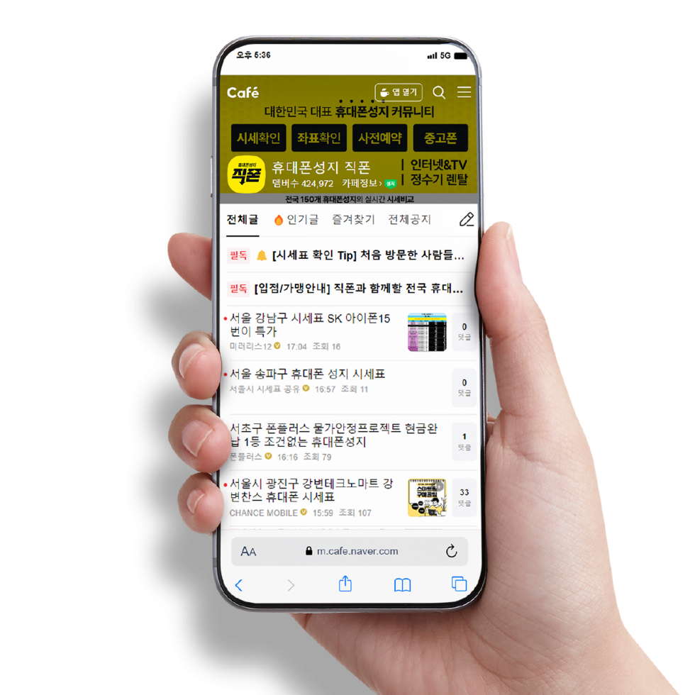 직폰 광양금호점