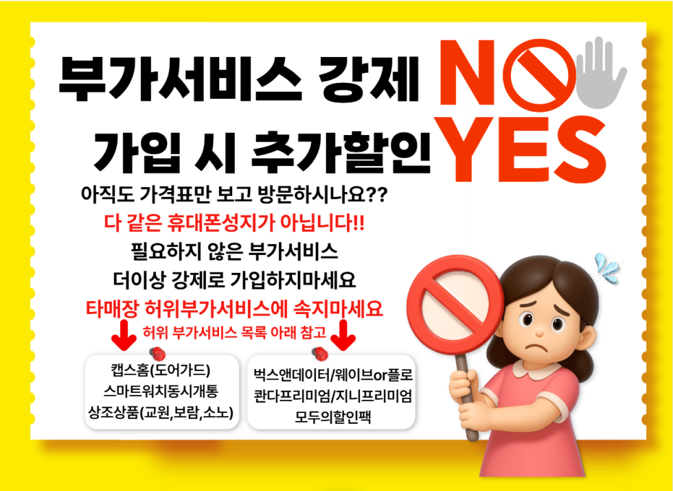 [김해/창원]휴대폰성지◆◆◆시세표만 보고 방문하시나요? 부가서비스조건 안보면 호갱당합니다◆◆◆캡스,상조상품,스마트워치,카드 조건없음!!! 동일조건 제일 싼 집!! 호갱 그만 당하자