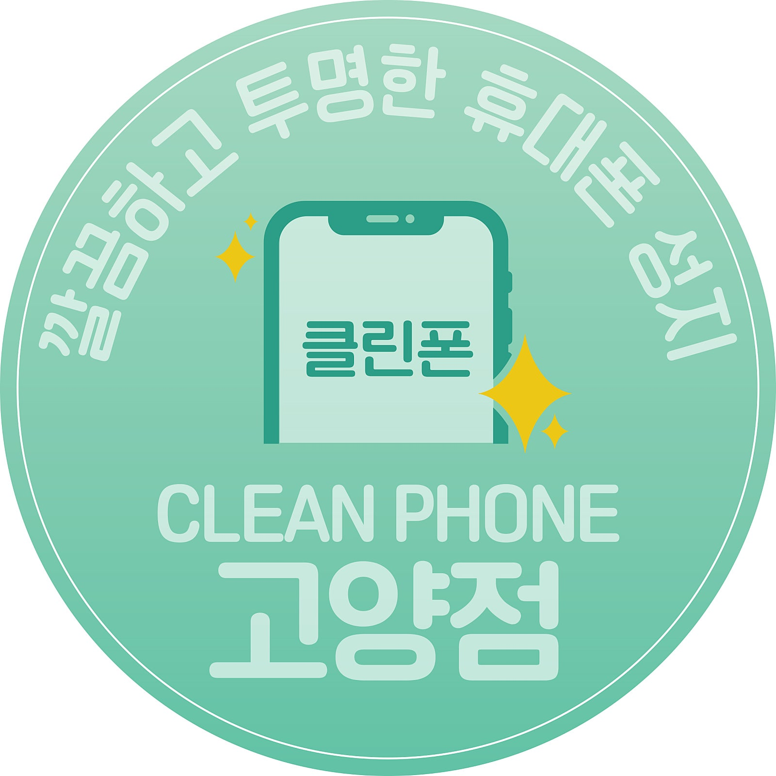 경기도 고양시 / 고양 최저가 현금시세표 (주차가능) ///아이폰17 폴드8 S26 다량보유