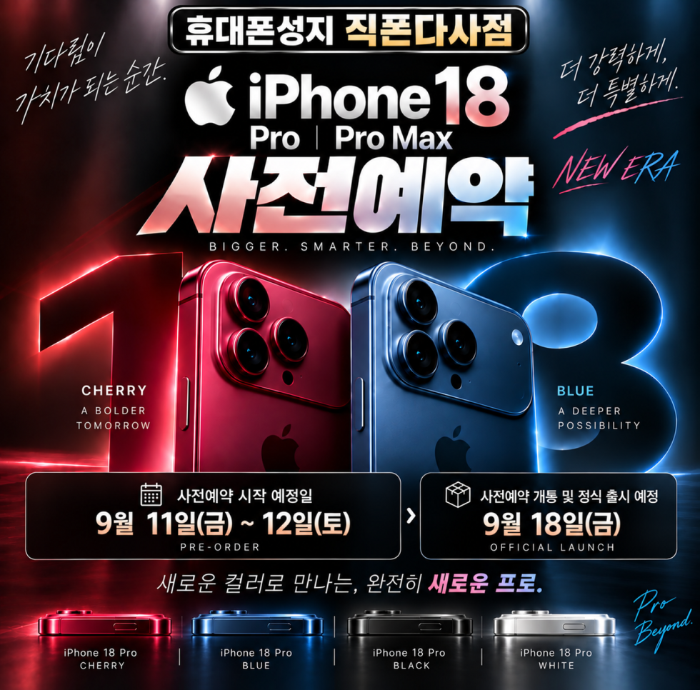 🔥대구휴대폰성지🔥 무부가 시세표 직폰 다사점 주차장완비 📞최대할인 문의 오이데~📞[달성군 대실,다사,서재,세천,현풍,화원,고령,성주,옥포 직폰]