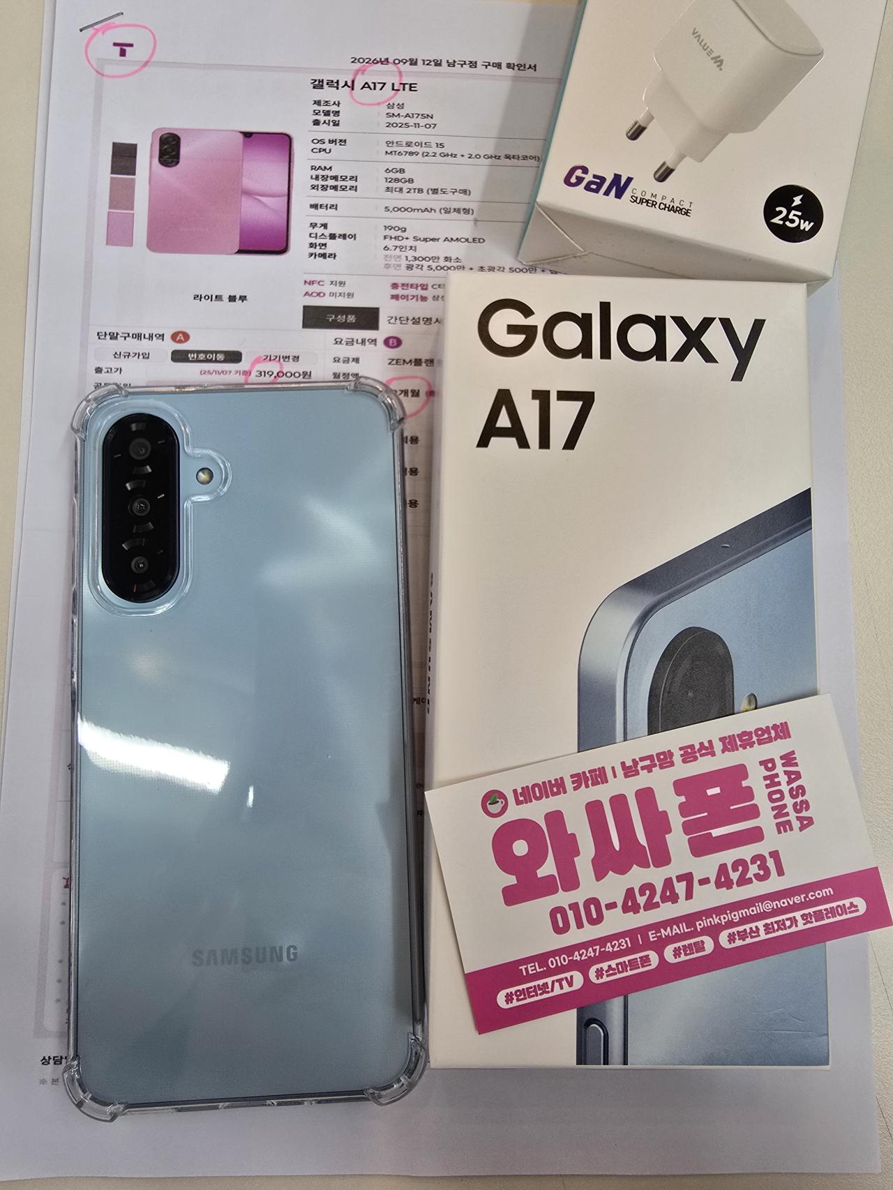 성지후기