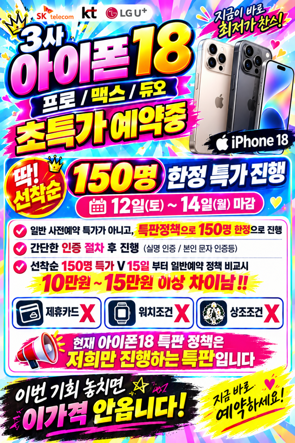 광주광역시 휴대폰 성지 시세표