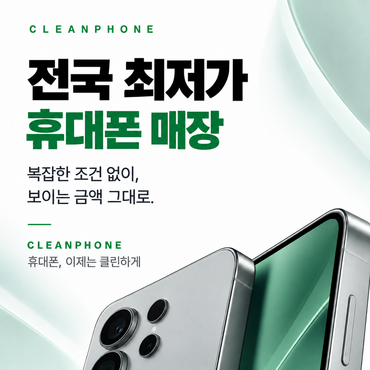 [아이폰18 사전예약 START] 당일개통 반납 일절X 무료주차O [현금완납 전문매장]신도림동 구로동 고척동 개봉동 오류동 항동 검증된 수많은 후기