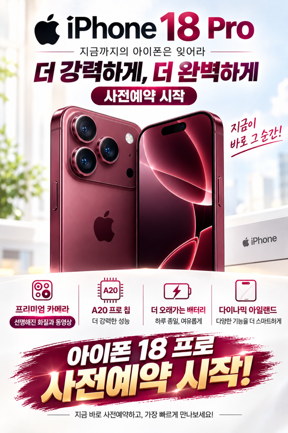 경기도 수원 휴대폰 성지시세표(제휴X,보상반납X,워치X,소노X)