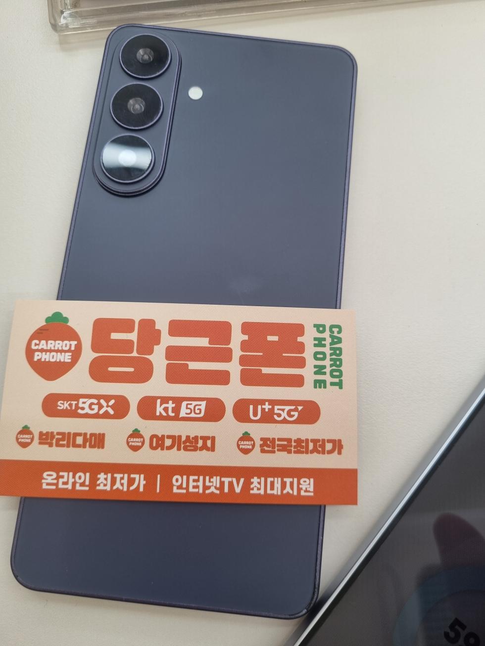 석산 당근폰 무시무시하네요