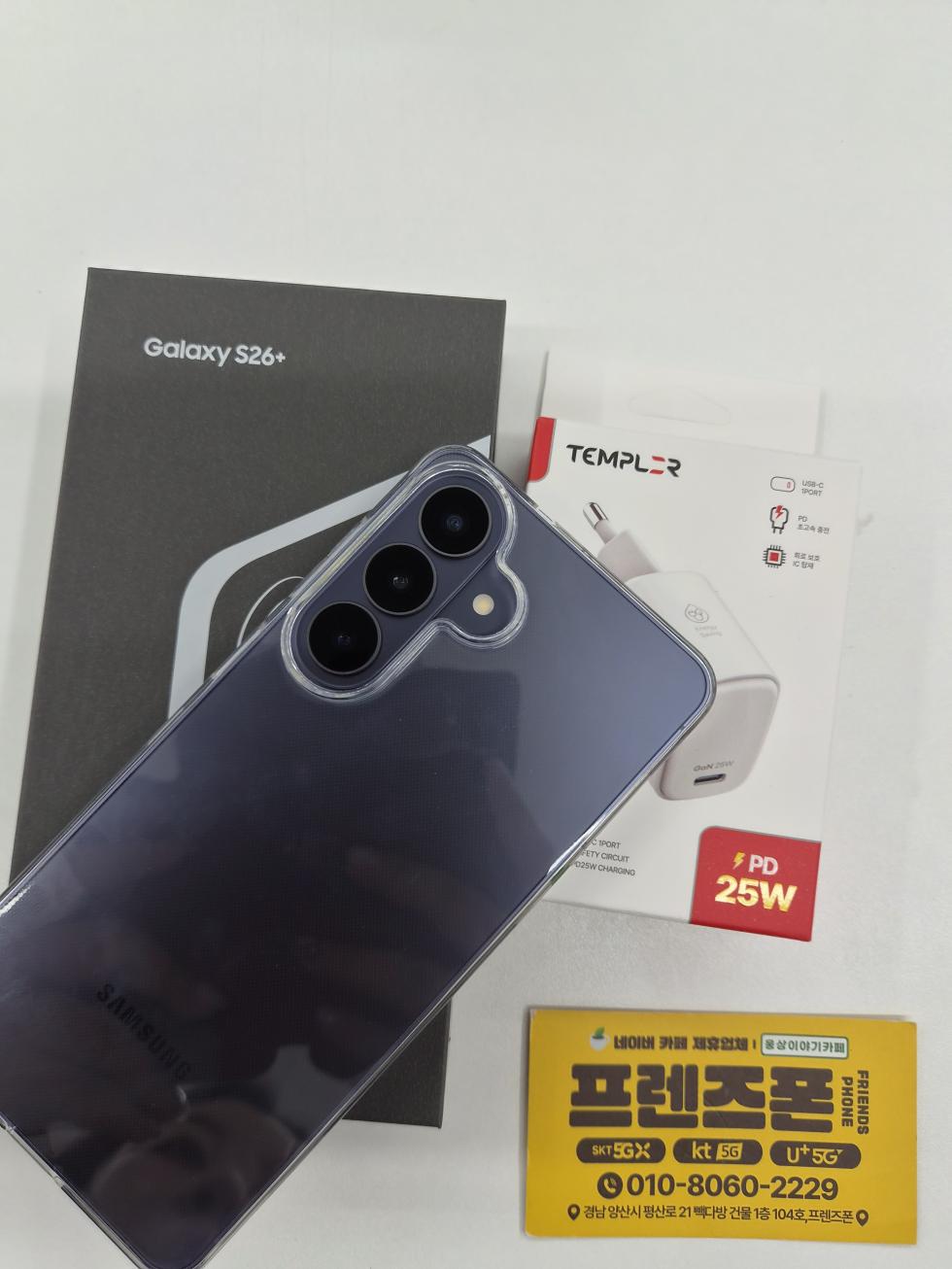 김해에서 평산 프렌즈폰 소문듣고 왔어요!