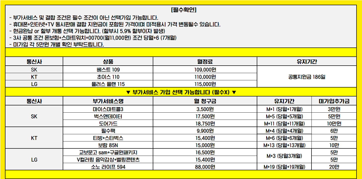 창원1등 직폰 석동점 남다른 가격으로 모십니다 주차장 공짜 가격은 최고 빠르게 방문하세요~!!