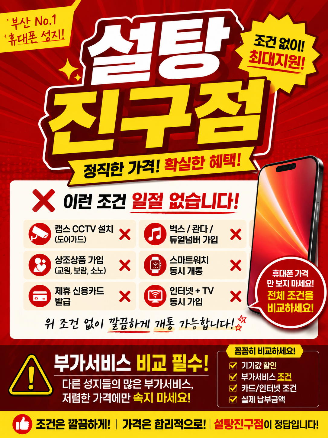 ■■부산진구점■■설탕진구점은 부가서비스,카드장난없는청결매장■■■■■다량재고보유,친절도우수■■■■■■■■■■■■■■■■부암역8번출구 바로앞■■■■■■■■■■■■■■