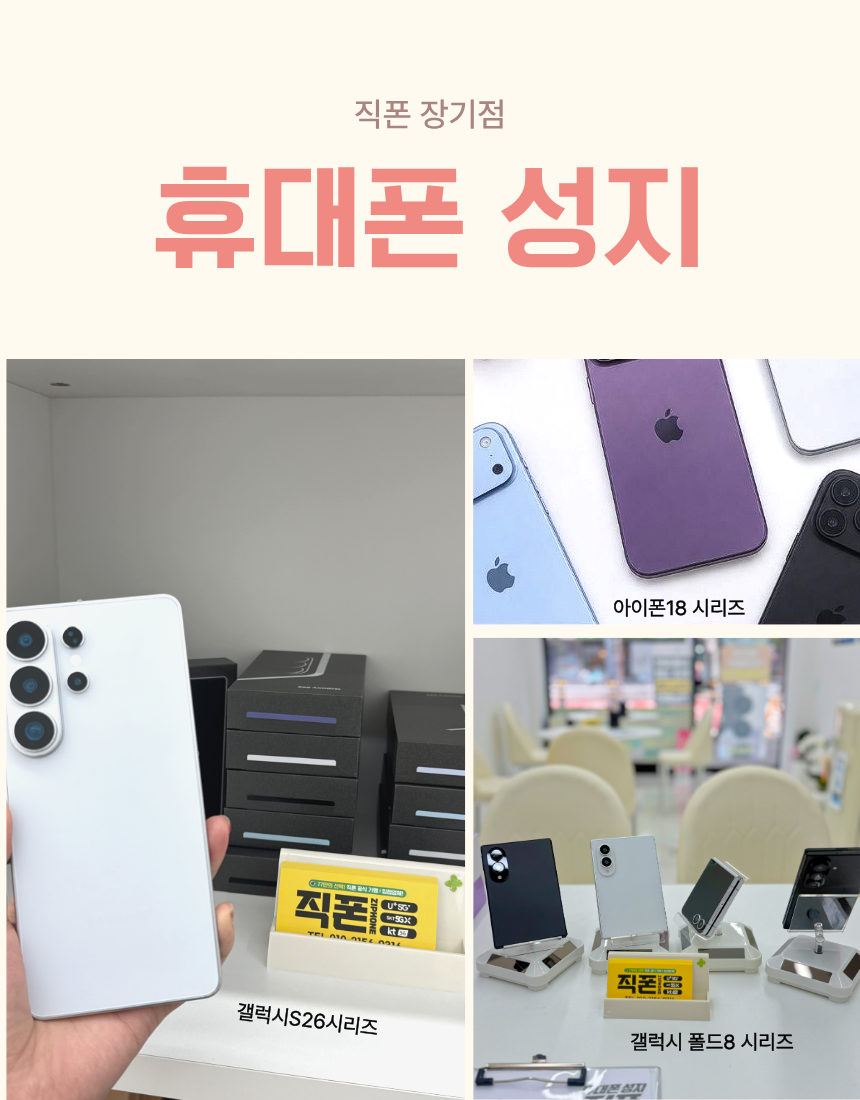 ⭐대구 휴대폰성지⭐달서구 죽전 용산 장기 성서 *직폰 제휴점* 제휴카드X 기기반납X 직폰 장기점 장동초앞