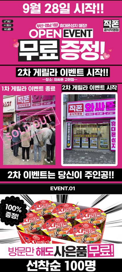 🎉🎉🎉거제도 와싸폰 고현점 오픈 특가🎉🎉🎉 시세표 그대로 보시면됩니다 ! 😎인터넷+티비 ♨️정수기 렌탈 최대지원금 🎁