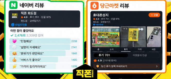 [직폰 본사직영점] 남양주 휴대폰성지 🔥화도 직폰 9월24일 시세표 (부가2개 끝 그외 조건 X)🔥