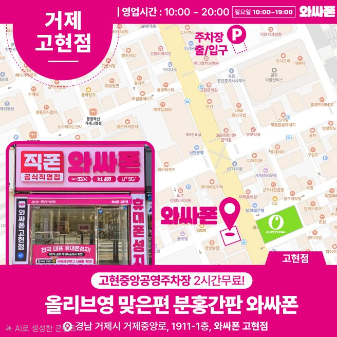 🎉🎉🎉거제도 와싸폰 고현점 지원금상향!!!! 🎉🎉🎉 시세표 그대로 보시면됩니다 ! 😎인터넷+티비 ♨️정수기 렌탈 최대지원금 🎁