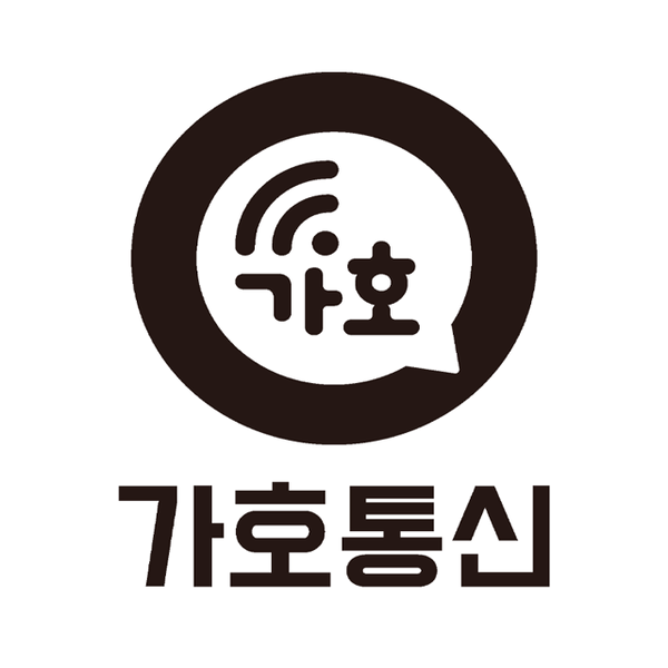 가호통신 진주점