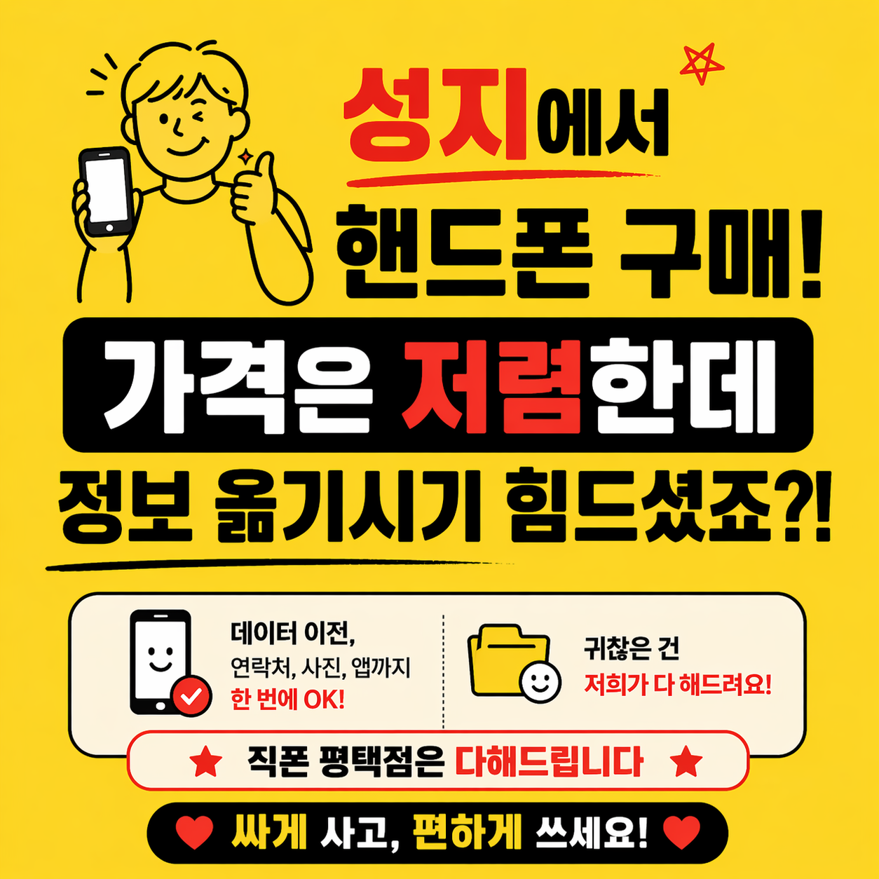10월22일 평택 최저가성지 역대급시세 박리다매끝판왕 반납조건 X 말장난 X 주차장완비 O
